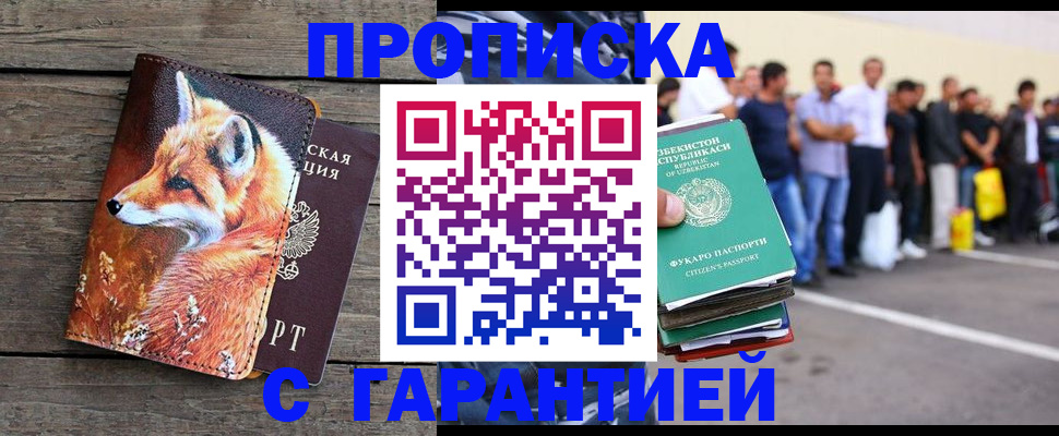 временная регистрация 2025 в Куртамыше