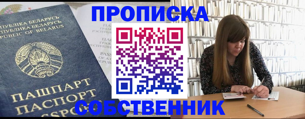 прописка для военкомата в Куртамыше